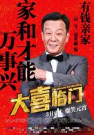 Da xi lin men - Chinese Movie Poster (xs thumbnail)