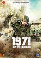 1971: Beyond Borders - Lebanese Movie Poster (xs thumbnail)