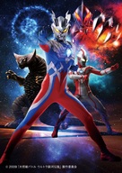 Mega Monster Battle: Ultra Galaxy Legends - The Movie - Japanese Key art (xs thumbnail)