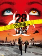 28 Weeks Later - Japanese Movie Cover (xs thumbnail)