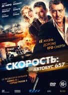 Heist - Russian Movie Cover (xs thumbnail)