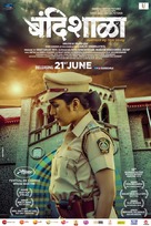 Bandishala - Indian Movie Poster (xs thumbnail)