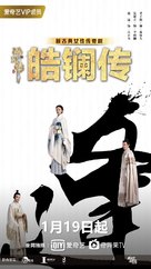 &quot;Beauty Hao Lan&quot; - Chinese Movie Poster (xs thumbnail)