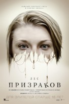 The Forest - Russian Movie Poster (xs thumbnail)