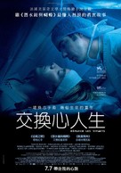 R&eacute;parer les vivants - Taiwanese Movie Poster (xs thumbnail)