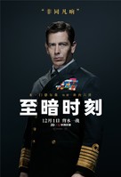 Darkest Hour - Chinese Movie Poster (xs thumbnail)