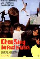 Hei bao - German Movie Poster (xs thumbnail)