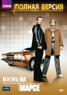 &quot;Life on Mars&quot; - Russian DVD movie cover (xs thumbnail)
