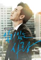 &quot;Ilriitneun Sarang&quot; - South Korean Movie Poster (xs thumbnail)