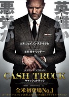Wrath of Man - Japanese Movie Poster (xs thumbnail)