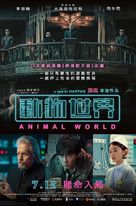 Dong wu shi jie - Hong Kong Movie Poster (xs thumbnail)