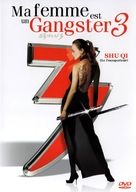 Jopog manura 3 - French DVD movie cover (xs thumbnail)