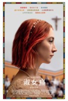 Lady Bird - Taiwanese Movie Poster (xs thumbnail)