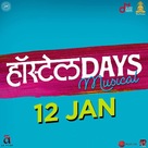 Hostel Days - Indian Movie Poster (xs thumbnail)