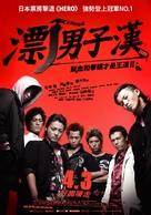 Kur&ocirc;zu zero - Taiwanese Movie Poster (xs thumbnail)