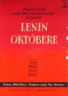 Lenin v oktyabre - Hungarian Movie Poster (xs thumbnail)
