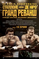 Grudge Match - Ukrainian Movie Poster (xs thumbnail)