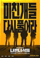 Bad Guys: The Movie - South Korean Movie Poster (xs thumbnail)