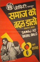 Samaj Ko Badal Dalo - Indian Movie Poster (xs thumbnail)