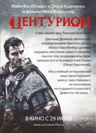 Centurion - Russian Movie Poster (xs thumbnail)