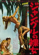 Liane, das M&auml;dchen aus dem Urwald - Japanese Movie Poster (xs thumbnail)