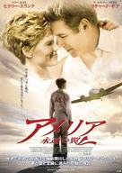 Amelia - Japanese Movie Poster (xs thumbnail)