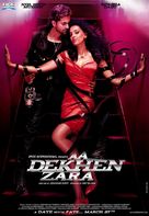 Aa Dekhen Zara - Indian Movie Poster (xs thumbnail)