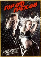 Sin City - Russian DVD movie cover (xs thumbnail)