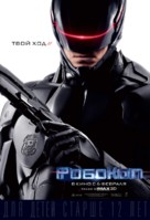 RoboCop - Russian Movie Poster (xs thumbnail)
