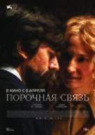 Lacci - Russian Movie Poster (xs thumbnail)