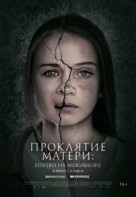 Motherly - Russian Movie Poster (xs thumbnail)