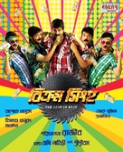 Bikram Singha: The Lion Is Back - Indian Movie Poster (xs thumbnail)
