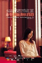 Mou gaan dou III: Jung gik mou gaan - Chinese Movie Poster (xs thumbnail)
