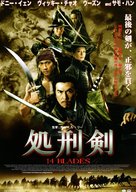 Gam yee wai - Japanese Movie Poster (xs thumbnail)