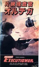 The One Armed Executioner - Japanese VHS movie cover (xs thumbnail)