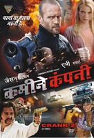 Crank: High Voltage - Indian Movie Cover (xs thumbnail)