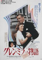 The Glenn Miller Story - Japanese Movie Poster (xs thumbnail)
