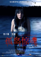 Mysterious Island - Chinese Movie Poster (xs thumbnail)