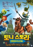 Ritter Rost - Eisenhart &amp; voll verbeult - South Korean Movie Poster (xs thumbnail)