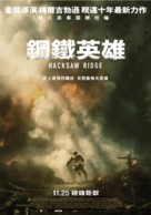 Hacksaw Ridge - Taiwanese Movie Poster (xs thumbnail)