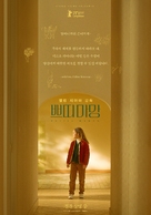 Petite maman - South Korean Movie Poster (xs thumbnail)