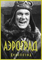 Aerograd - Russian DVD movie cover (xs thumbnail)