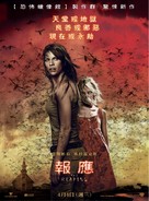 The Reaping - Taiwanese Movie Poster (xs thumbnail)