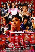 Kiraware Matsuko no issh&ocirc; - Taiwanese Movie Poster (xs thumbnail)