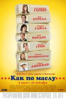 Butter - Russian Movie Poster (xs thumbnail)