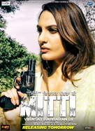 Mitti: Virasat Babbaran Di - Indian Movie Poster (xs thumbnail)