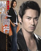 &quot;Yu dik tung heng&quot; - Hong Kong Movie Poster (xs thumbnail)