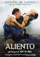 Soom - Argentinian Movie Poster (xs thumbnail)