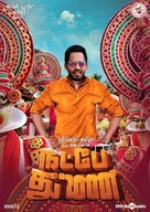 Natpe Thunai - Indian Movie Poster (xs thumbnail)