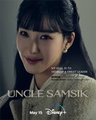 &quot;Samsiki Samchon&quot; - Movie Poster (xs thumbnail)